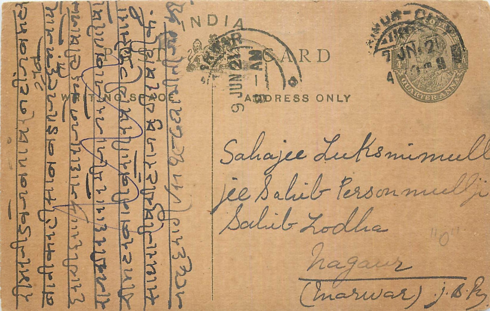 Inde India Entier Postal Stationary George V