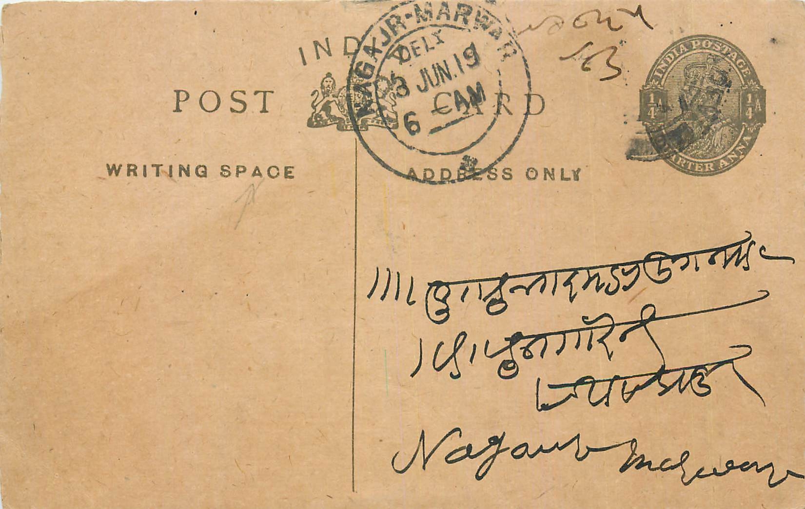 Inde India Entier Postal Stationary George V
