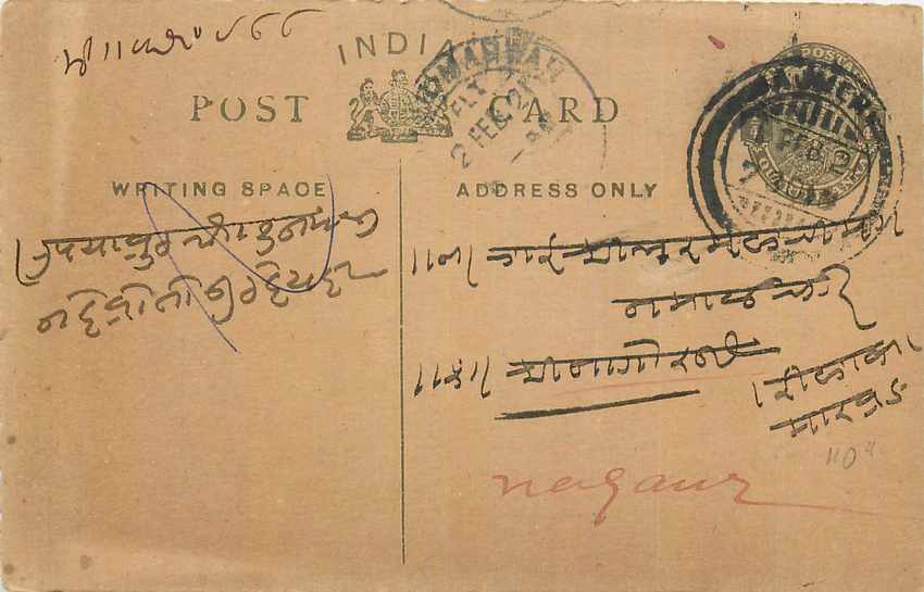 Inde India Entier Postal Stationary George V