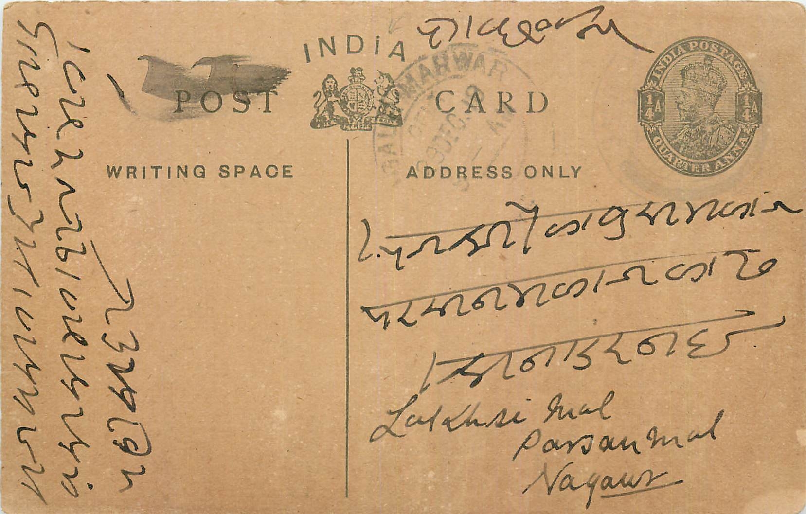 Inde India Entier Postal Stationary George V