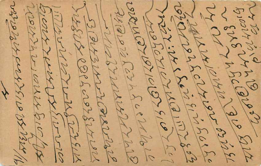 Inde India Entier Postal Stationary George V — Verso