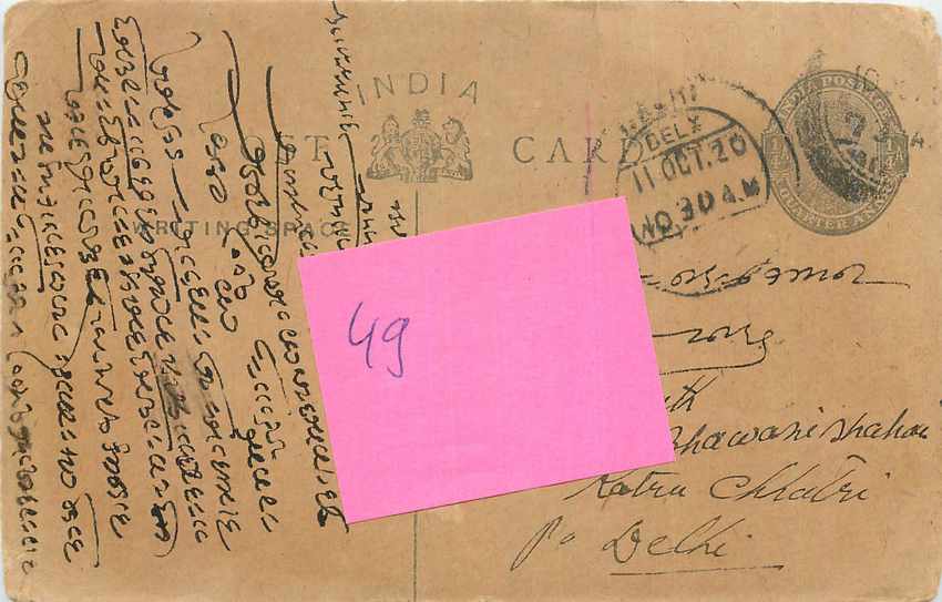 Inde India Entier Postal Stationary George V