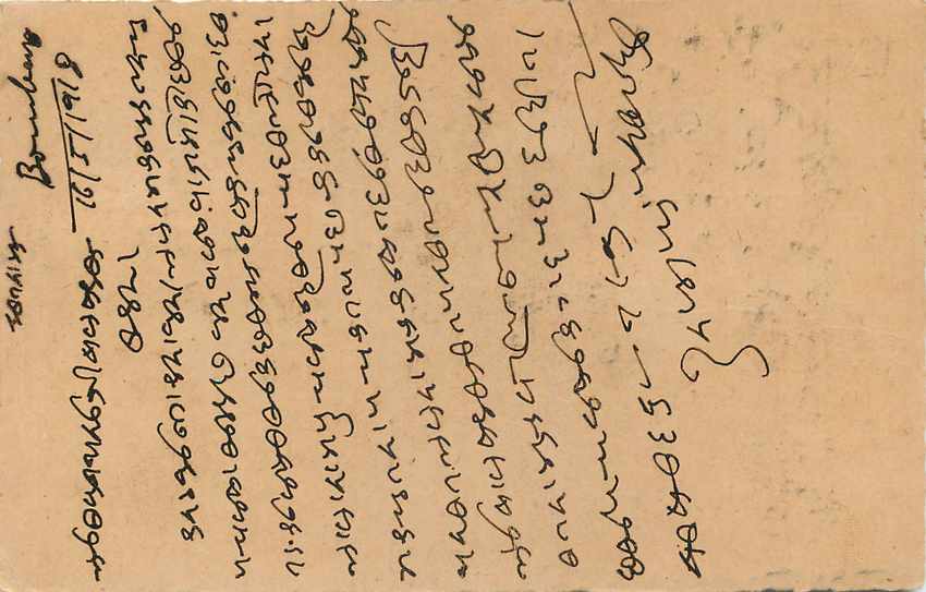 Inde India Entier Postal Stationary George V — Verso