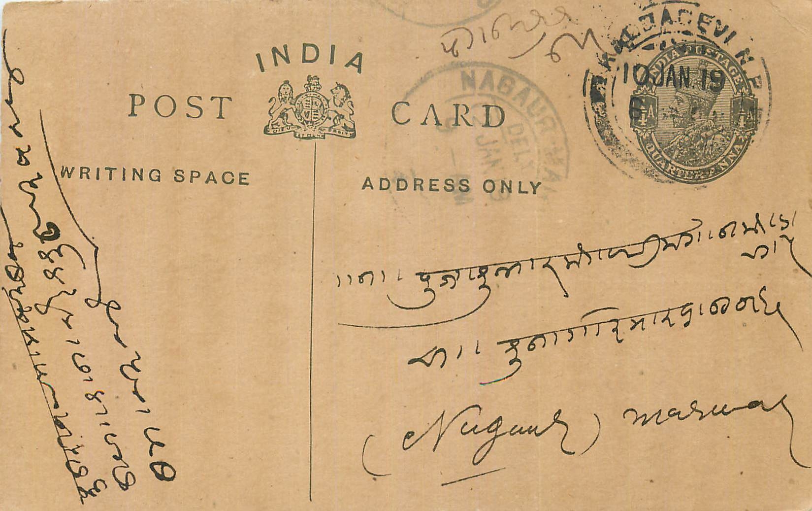 Inde India Entier Postal Stationary George V