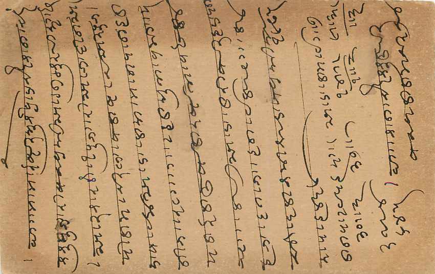 Inde India Entier Postal Stationary George V — Rückseite