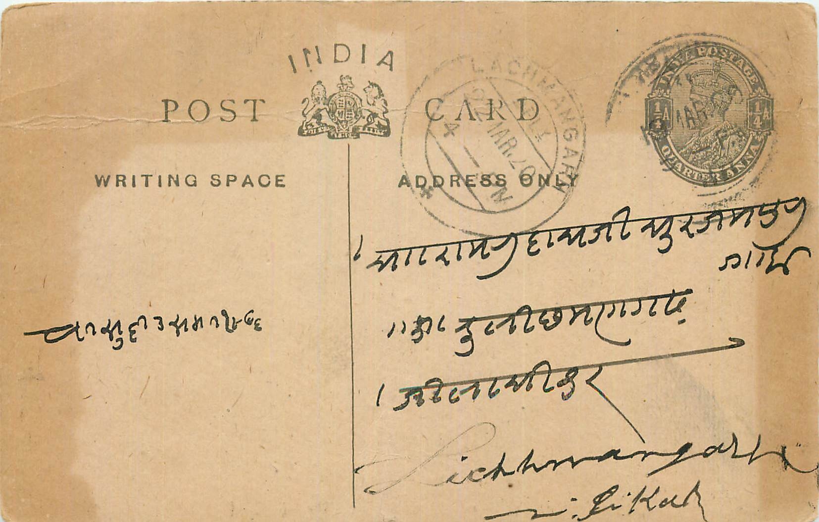 Inde India Entier Postal Stationary George V