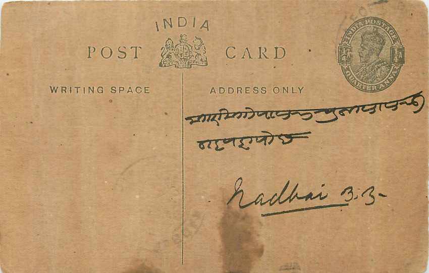 Inde India Entier Postal Stationary George V