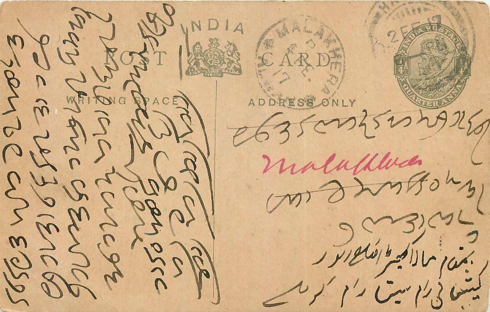 Inde India Entier Postal Stationary George V