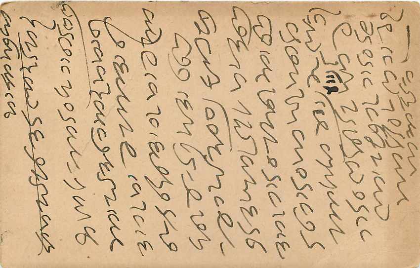 Inde India Entier Postal Stationary George V — Verso