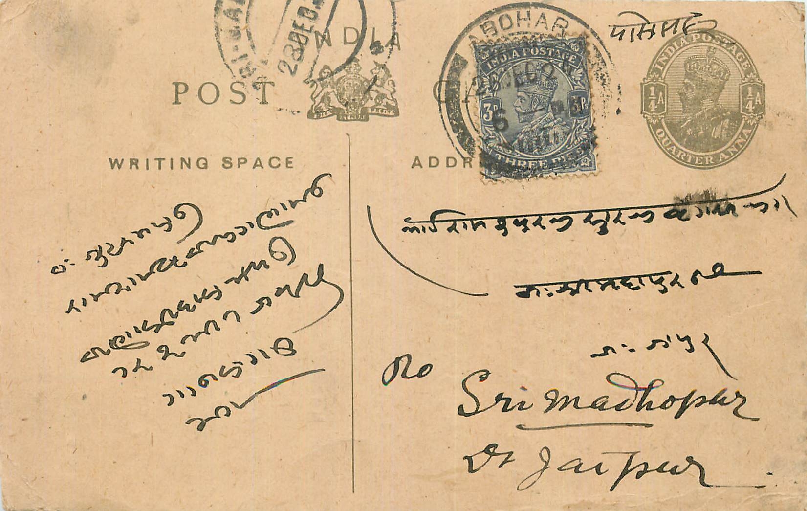 Inde India Entier Postal Stationary George V