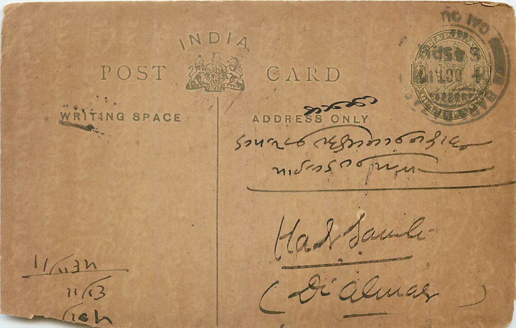 Inde India Entier Postal Stationary George V