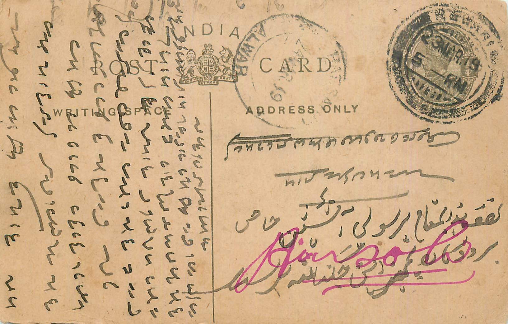 Inde India Entier Postal Stationary George V