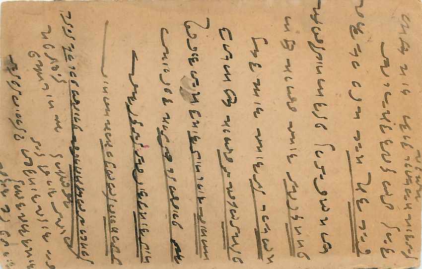 Inde India Entier Postal Stationary George V — Verso