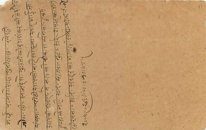 Inde India Entier Postal Stationary George V — Rückseite