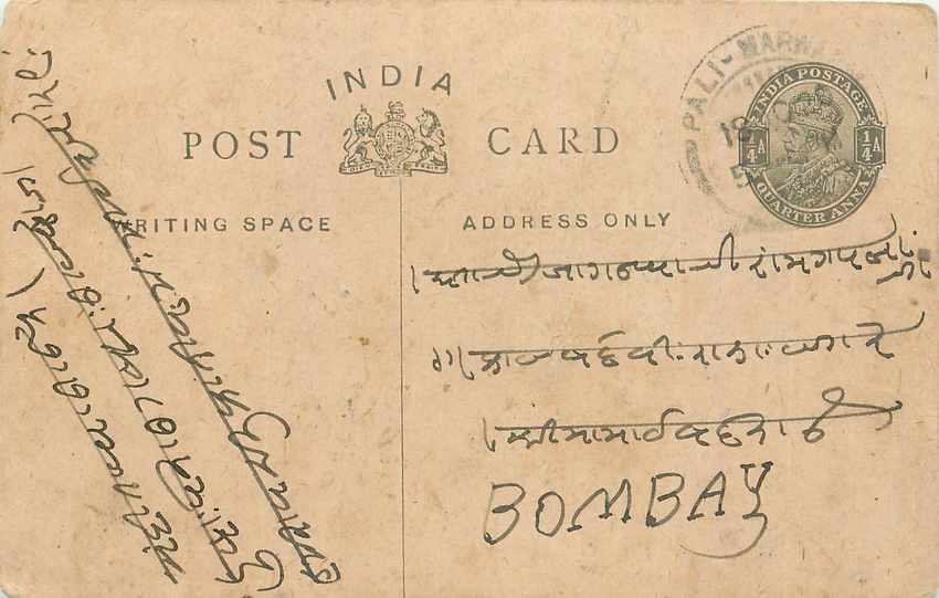 Inde India Entier Postal Stationary George V