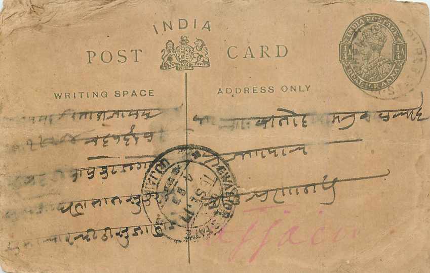Inde India Entier Postal Stationary George V