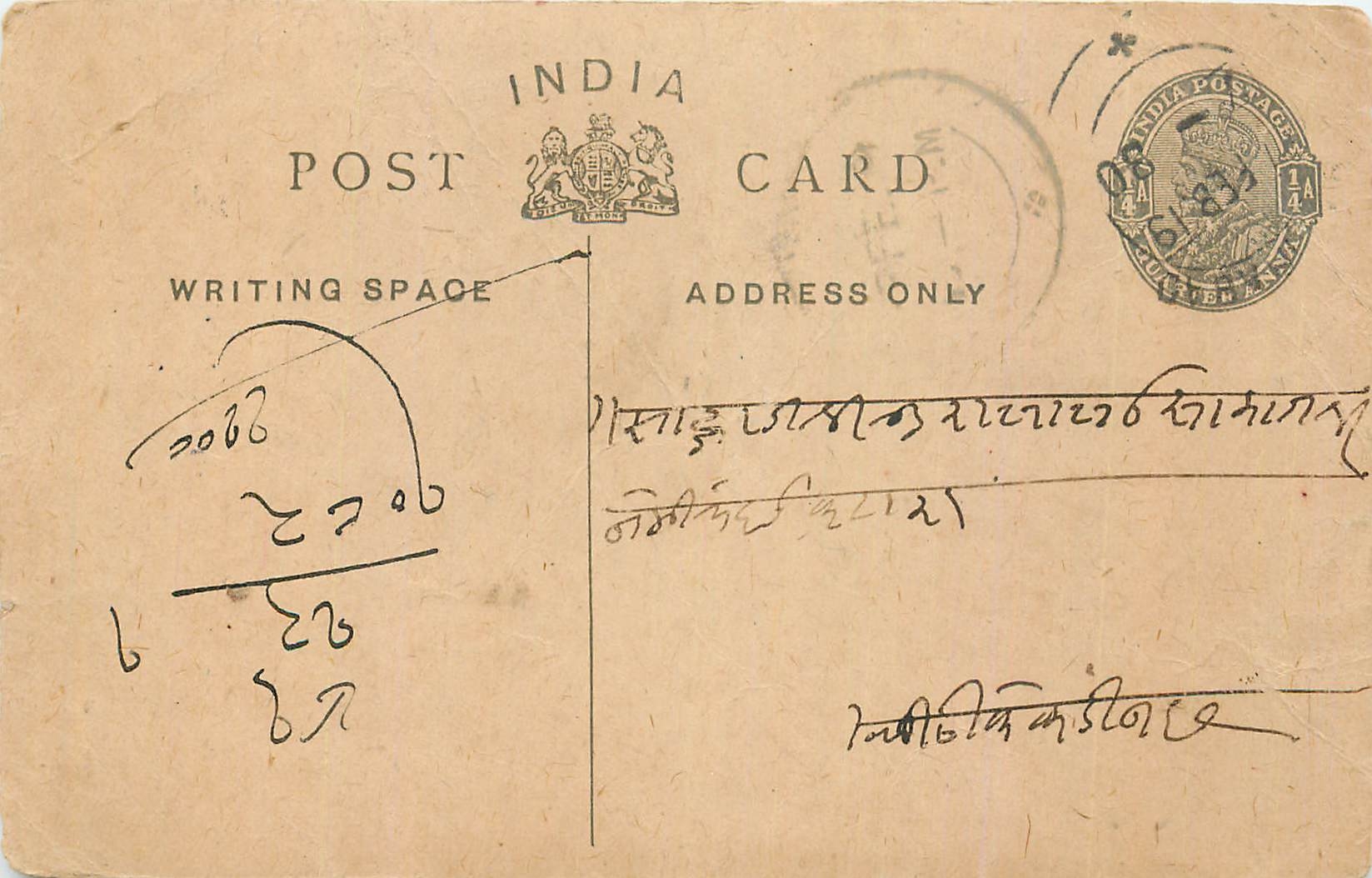 Inde India Entier Postal Stationary George V