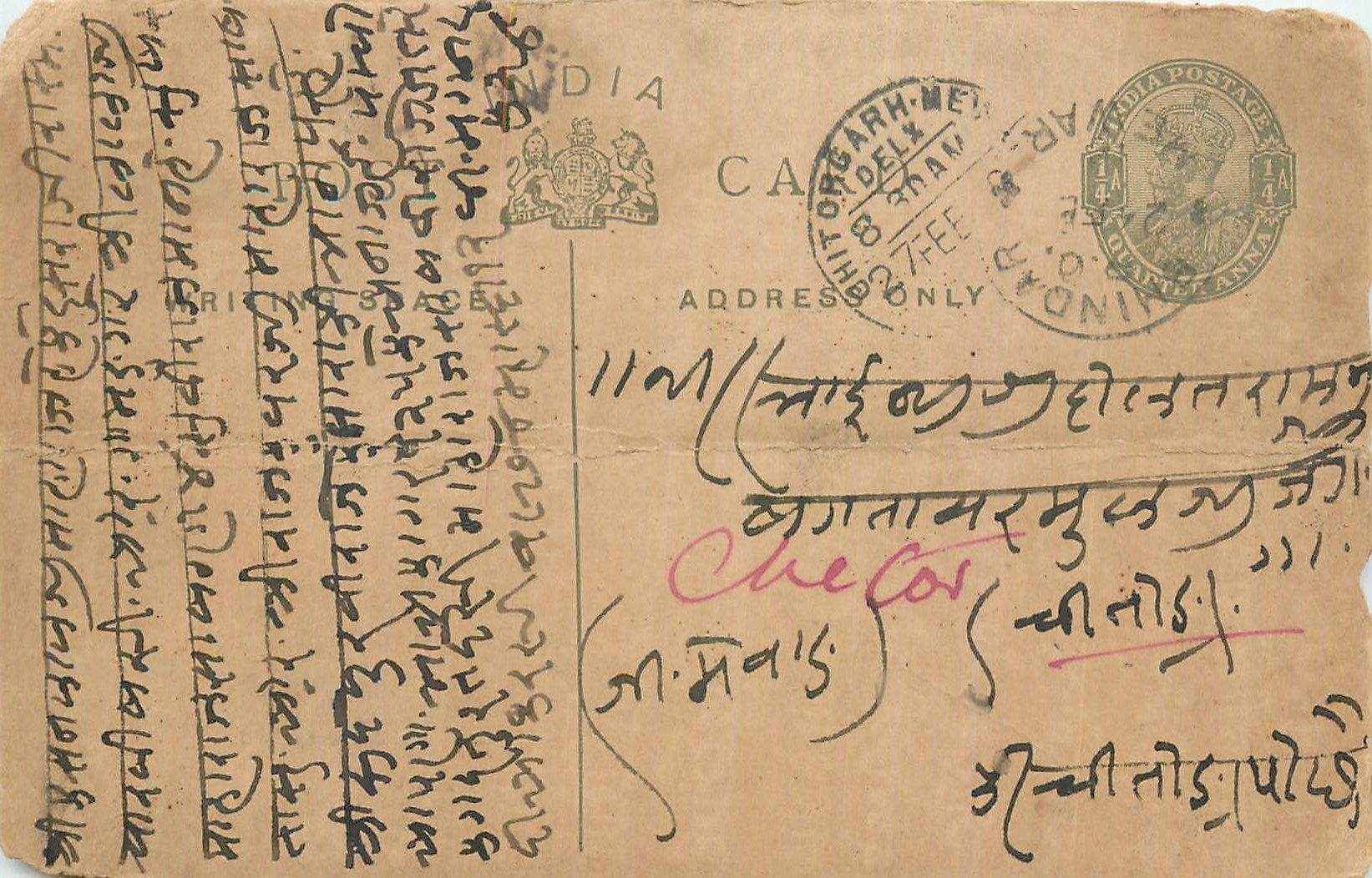 Inde India Entier Postal Stationary George V
