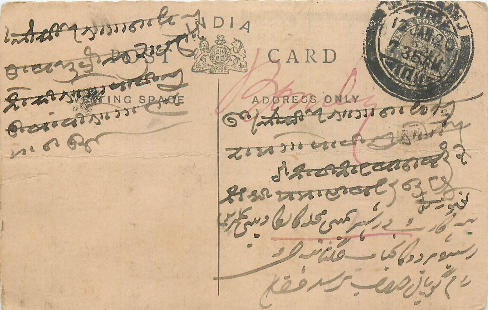 Inde India Entier Postal Stationary George V