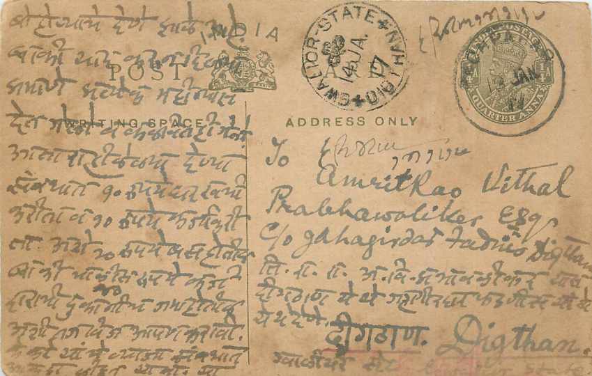 Inde India Entier Postal Stationary George V