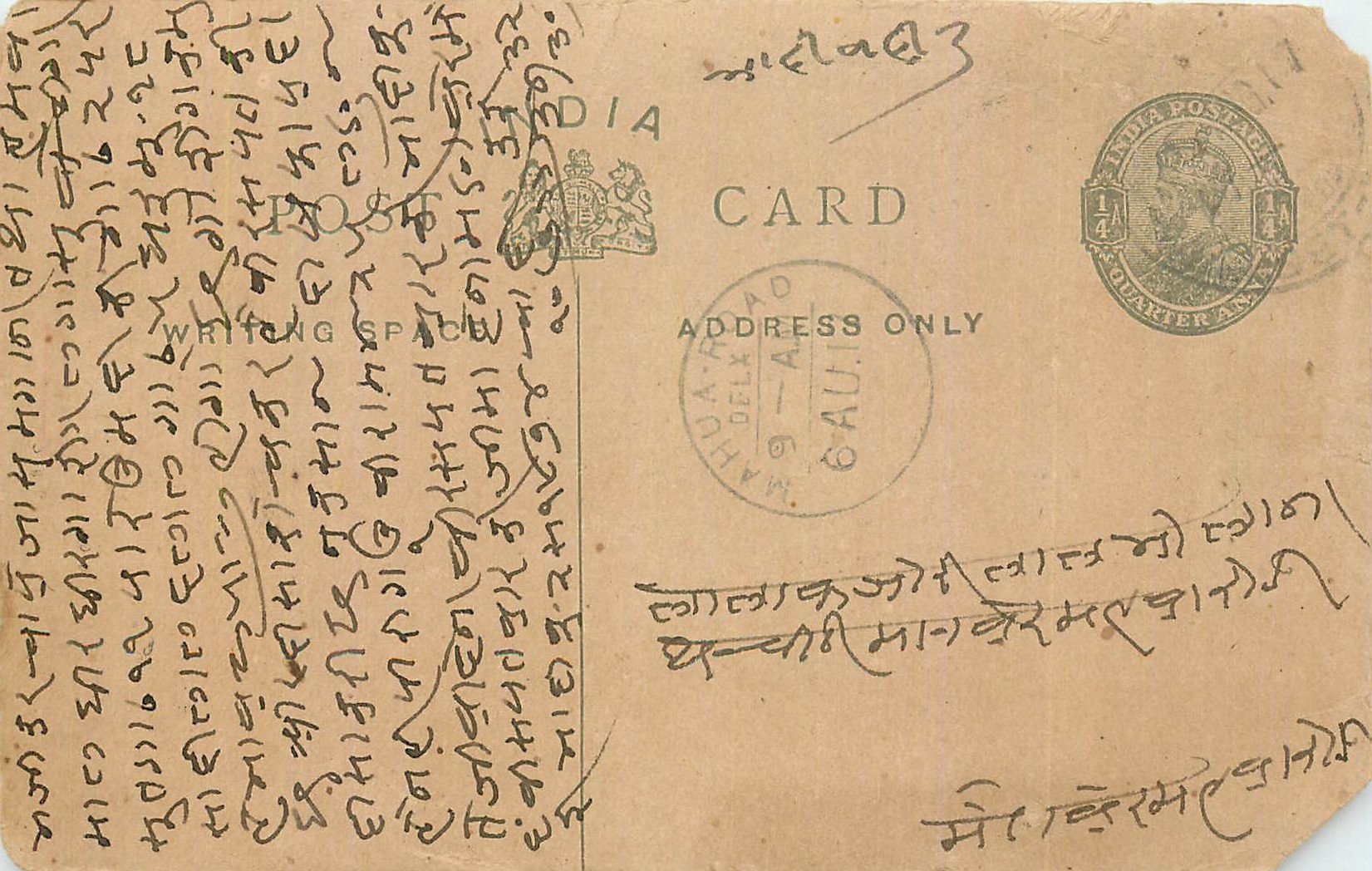 Inde India Entier Postal Stationary George V