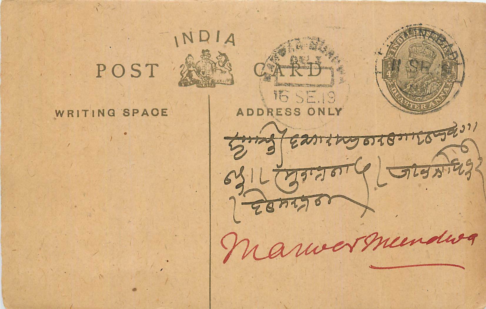 Inde India Entier Postal Stationary George V