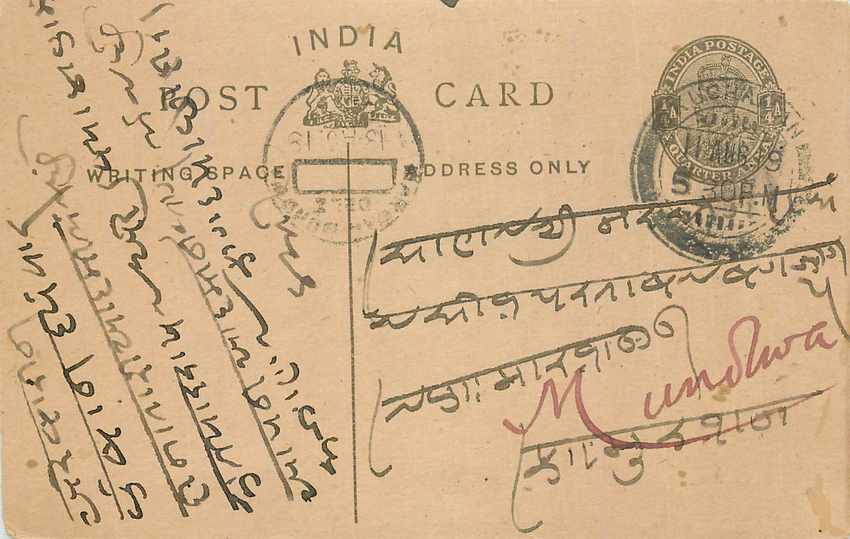 Inde India Entier Postal Stationary George V