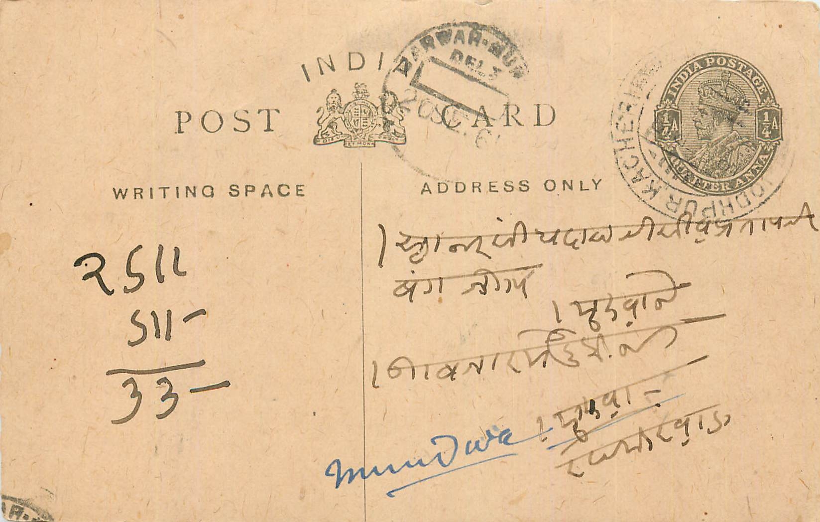 Inde India Entier Postal Stationary George V