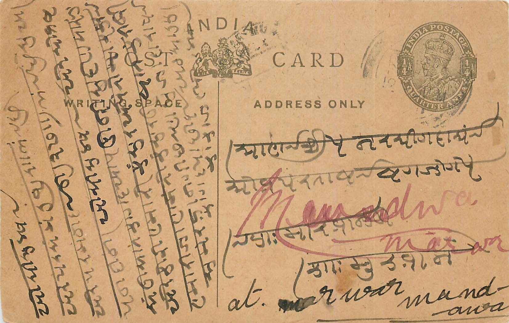 Inde India Entier Postal Stationary George V