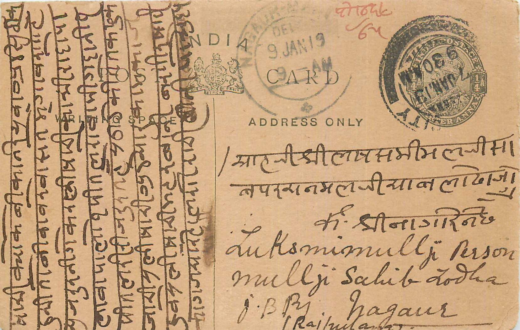 Inde India Entier Postal Stationary George V