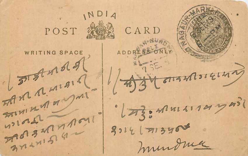 Inde India Entier Postal Stationary George V