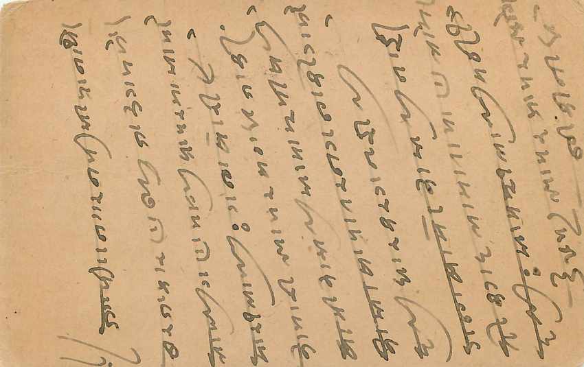 Inde India Entier Postal Stationary George V — Verso