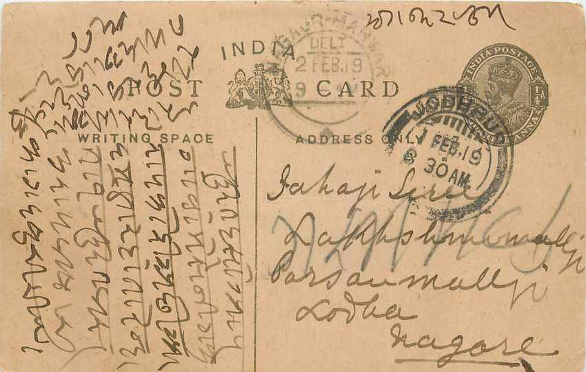 Inde India Entier Postal Stationary George V