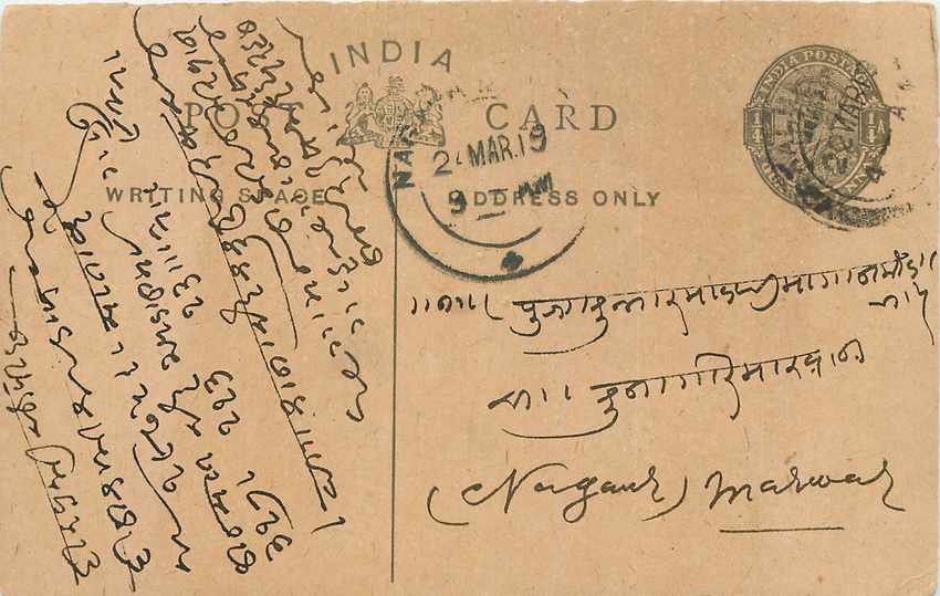 Inde India Entier Postal Stationary George V