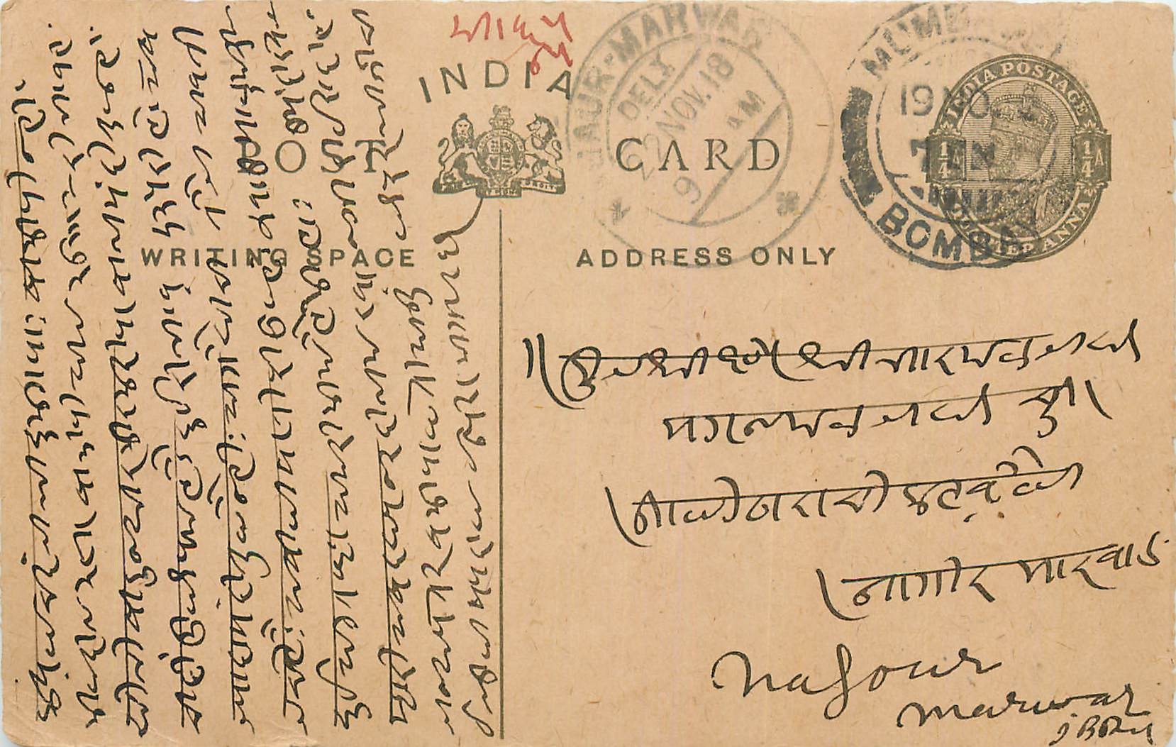 Inde India Entier Postal Stationary George V
