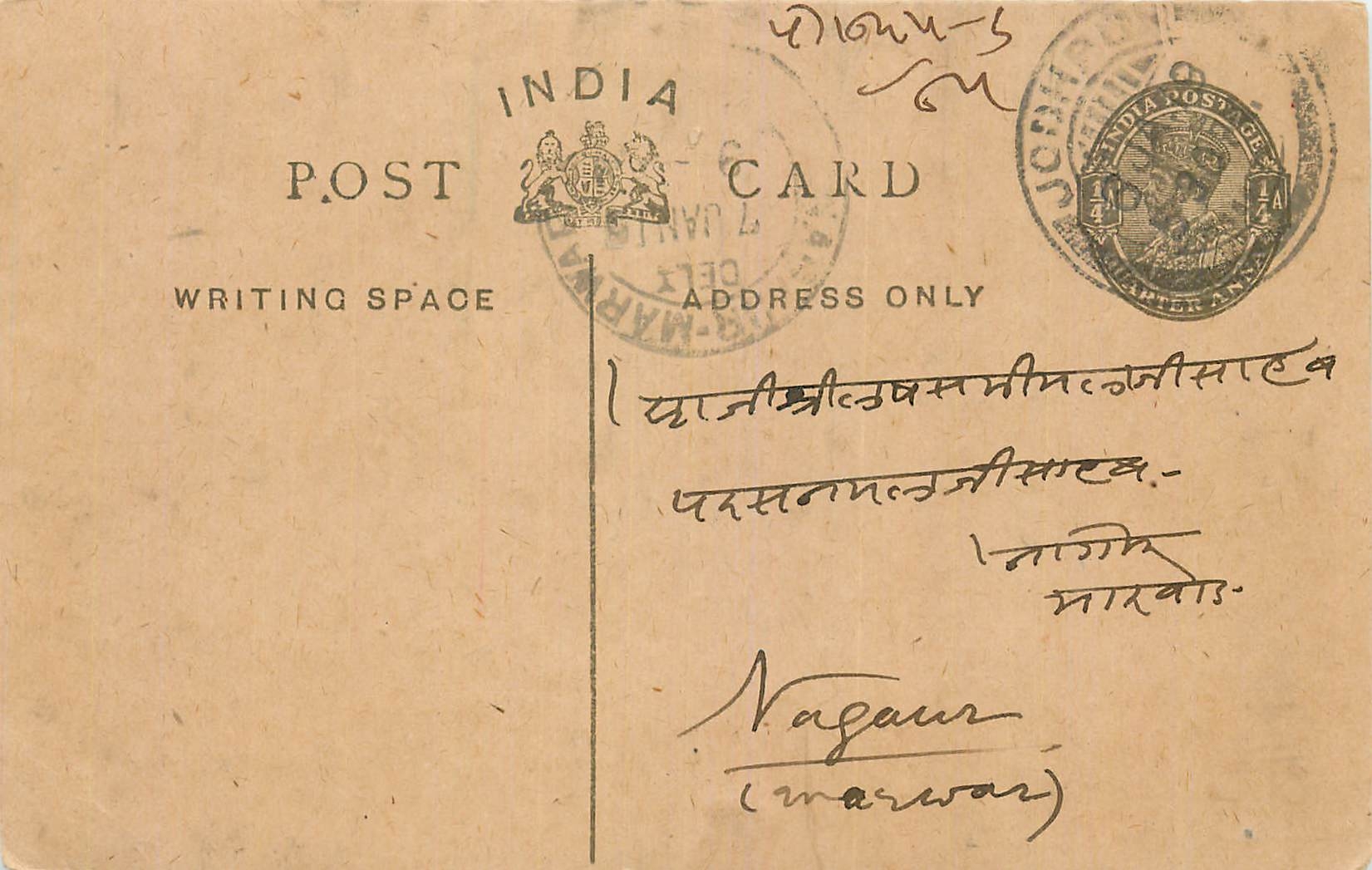 Inde India Entier Postal Stationary George V