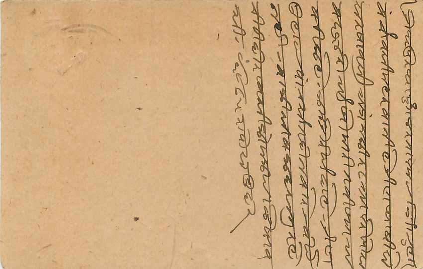Inde India Entier Postal Stationary George V — Rückseite
