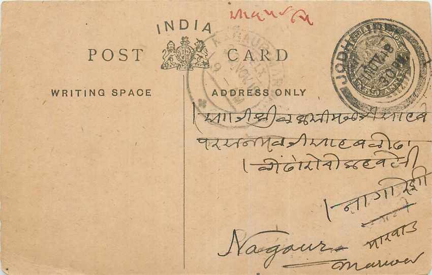 Inde India Entier Postal Stationary George V