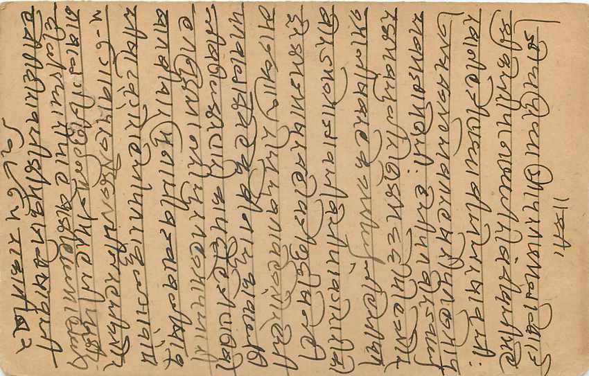 Inde India Entier Postal Stationary George V — Rückseite