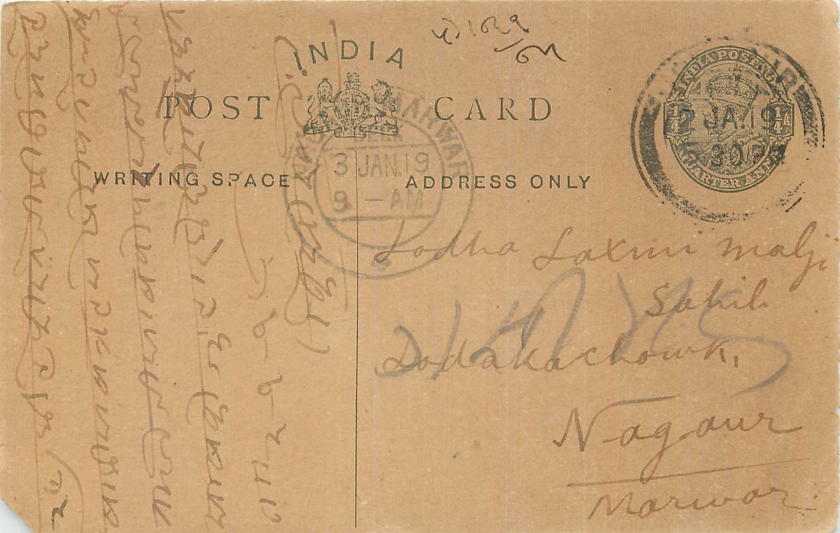 Inde India Entier Postal Stationary George V