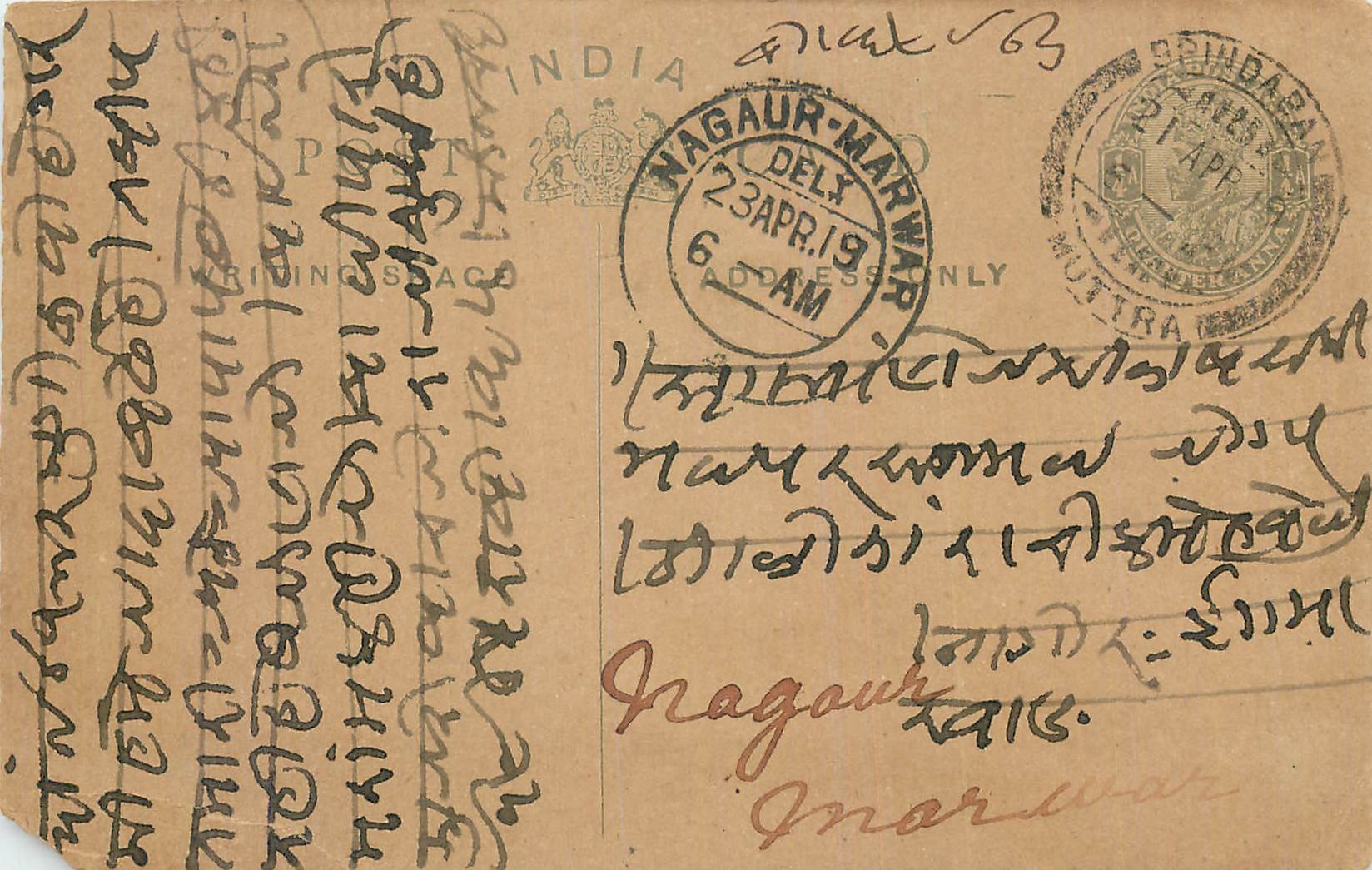 Inde India Entier Postal Stationary George V