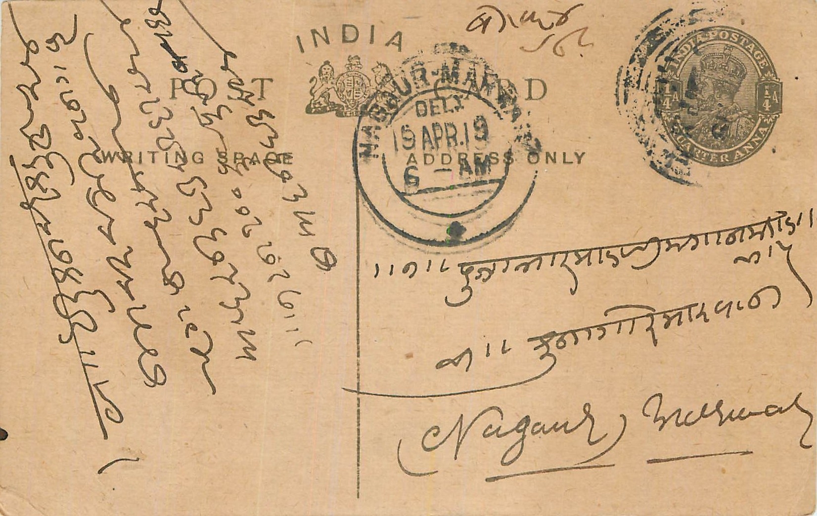 Inde India Entier Postal Stationary George V
