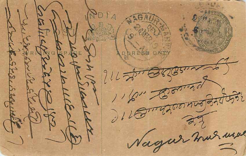 Inde India Entier Postal Stationary George V