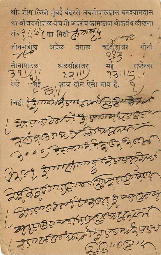 Inde India Entier Postal Stationary George V — Rückseite