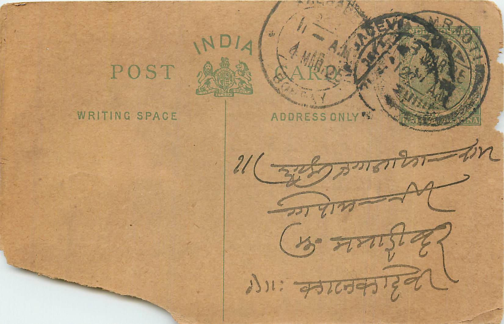 Inde India Entier Postal Stationary George V