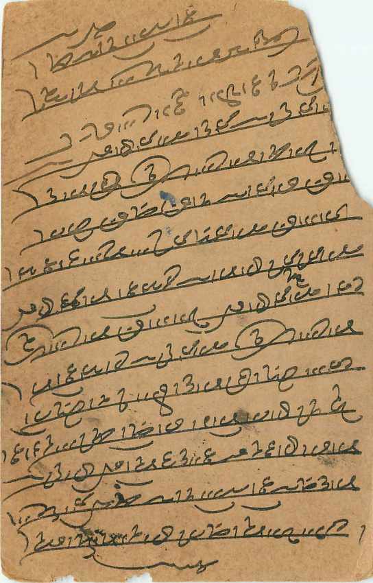 Inde India Entier Postal Stationary George V — Rückseite