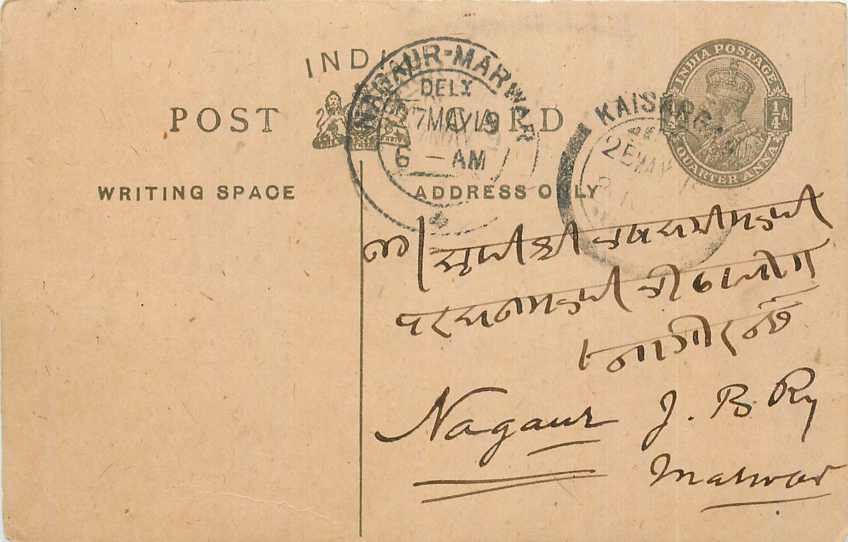 Inde India Entier Postal Stationary George V
