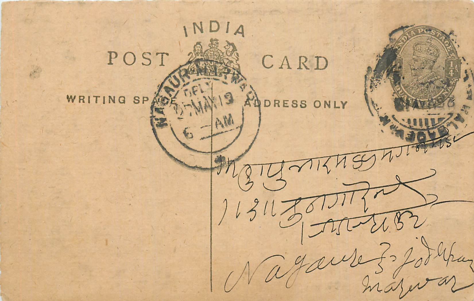 Inde India Entier Postal Stationary George V