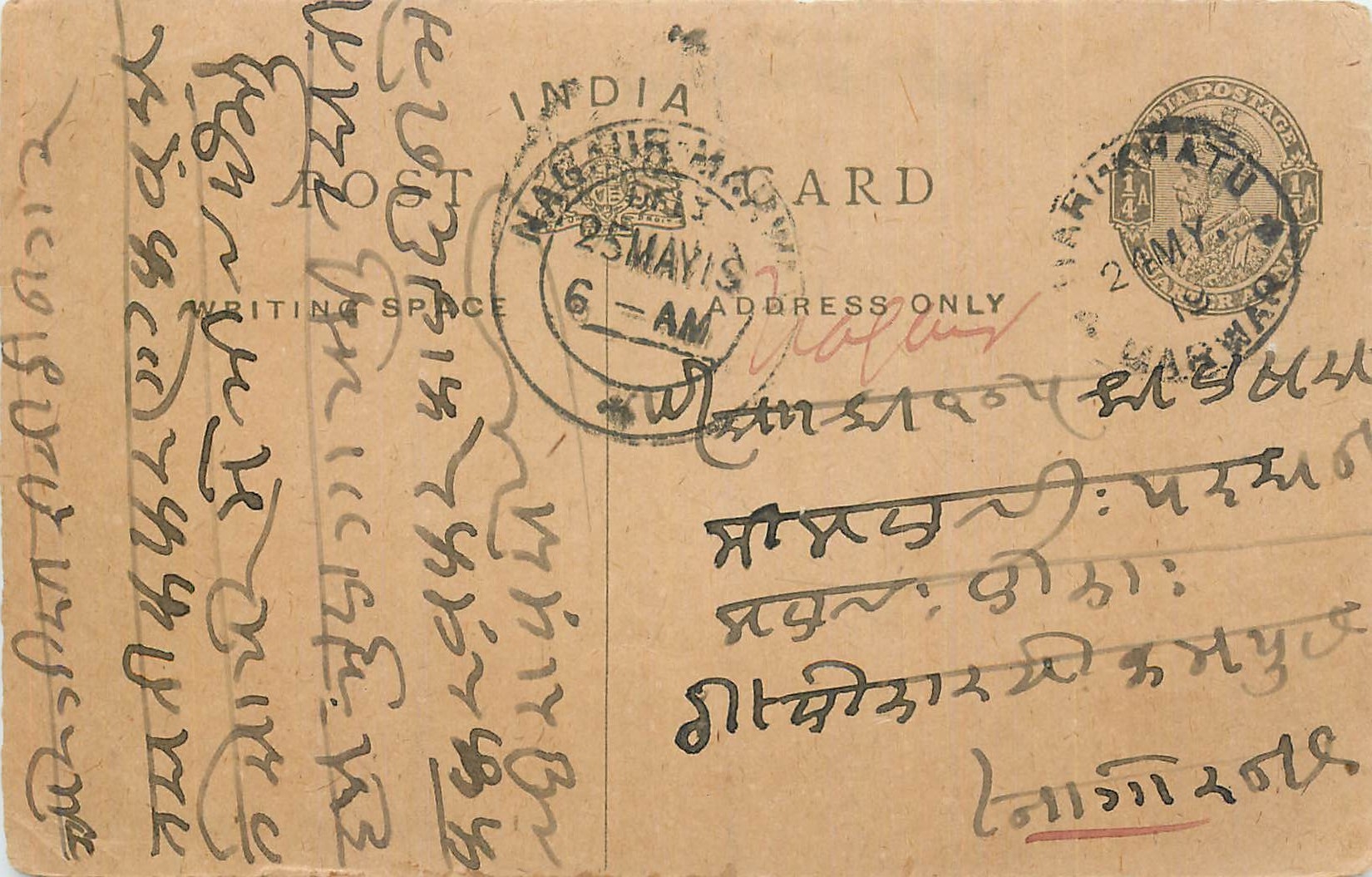 Inde India Entier Postal Stationary George V