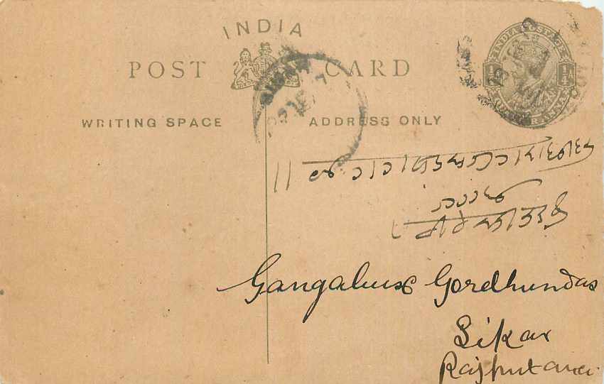 Inde India Entier Postal Stationary George V